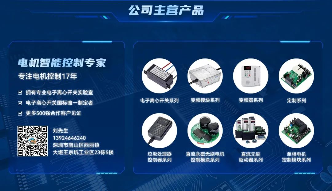 避不了的回南天，你的干衣機如何進行電機智能控制升級？